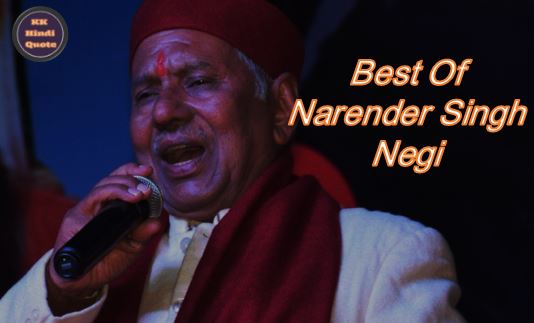 Narender Singh Negi Songs