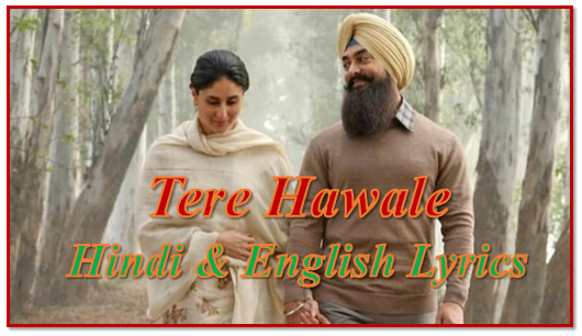 Tere Hawale Lyrics in Hindi