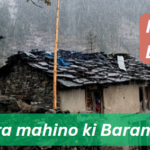 Bara mahino ki Baramasa Hindi Lyrics